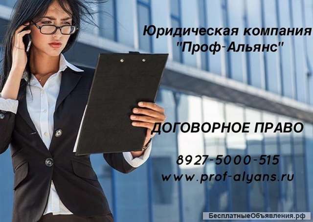 Прежде чем подписать документ обратитесь к юристу