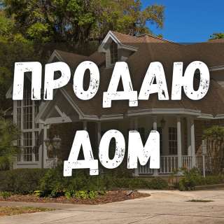 Дом, 4 комнаты, ул. Боталиева, 38 000 $, б/п