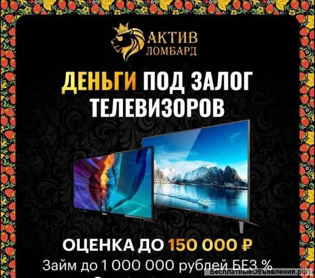 Актив Ломбард