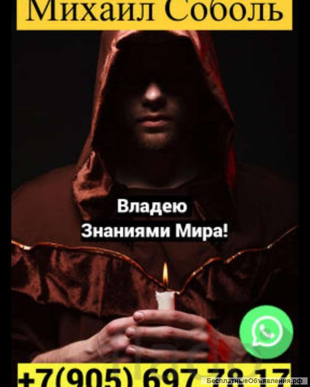 Профессиональная магическая помощь
