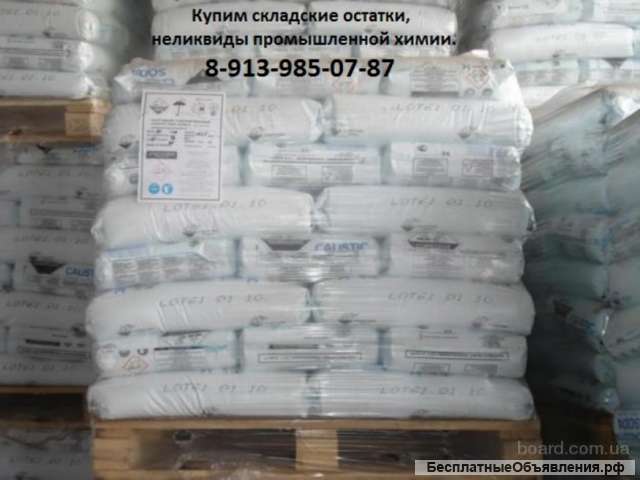 Утилизация промышленной химии