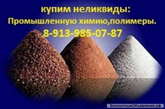 Покупаем Электролит калиево-литиевый