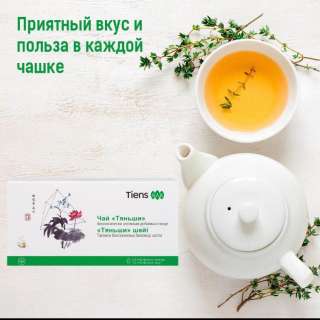 Чай Антилипидный для здоровья