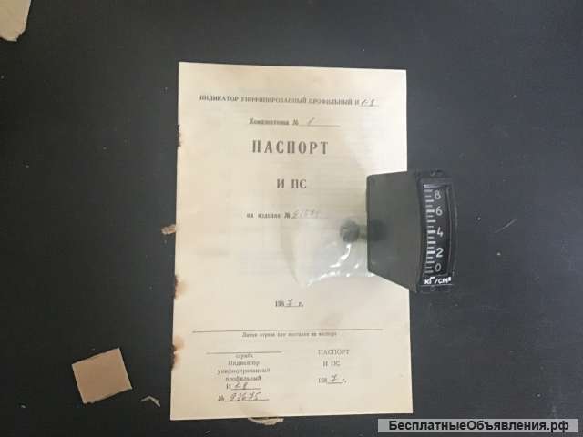 Указатели: УИ2-240; УИ2-80; УИ2-8К; УИ1-150; УИ1-80; УИ1-0,8; УИ1-15; УИ1-24; УИ2-8; УИ2-3; У