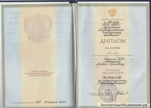 Юридическая помощь, консультации
