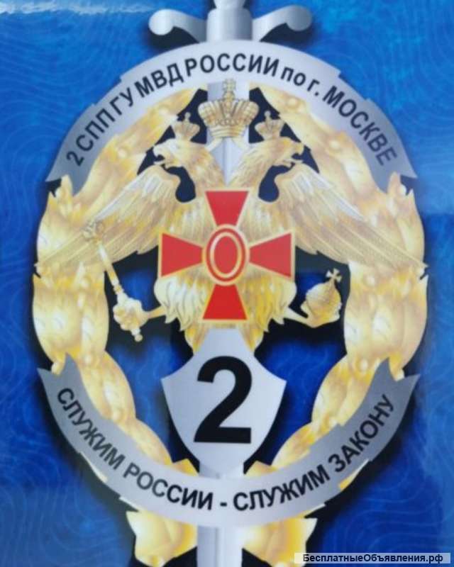 Полицейский 2СПП ГУ МВД России по г. Москве