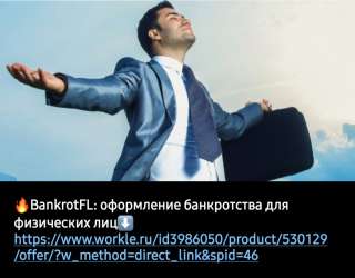 BankrotFL: оформление банкротства для физических лиц