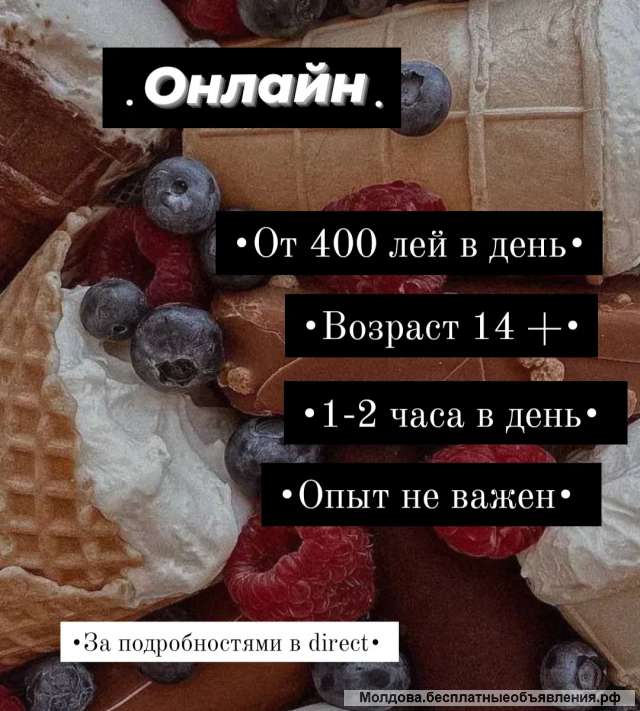 Удаленная работа