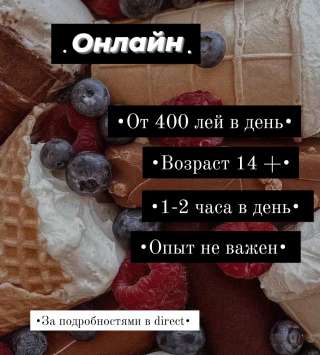 Удаленная работа