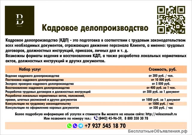 Регистрация ИП, ООО. Консультация бесплатно.