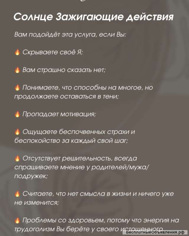 Астрология. Измени свою жизнь