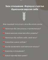 Астрология. Измени свою жизнь