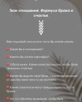 Астрология. Измени свою жизнь