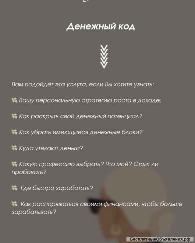 Астрология. Измени свою жизнь