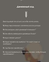Астрология. Измени свою жизнь