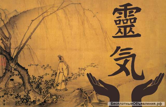 Энергетический массаж Рейки