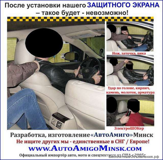 Ищем партнёров в странах СНГ. «АвтоАмиго»