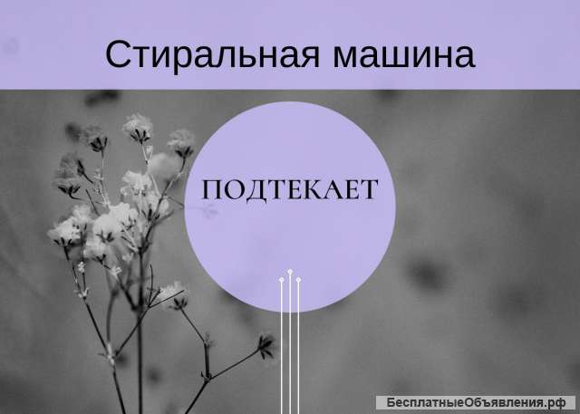 Ремонт стиральных машин Хендай (Hyundai) на дому