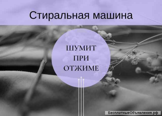Ремонт стиральных машин Korting (Кертинг) на дому