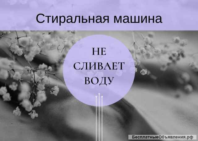 Ремонт стиральных машин Korting (Кертинг) на дому