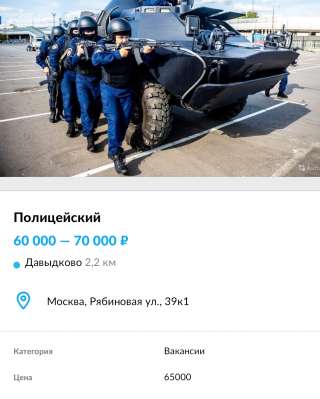 2спп гу мвд России по г Москве приглашает на должность полицейского