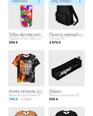 Подарки для вас и ваших близких