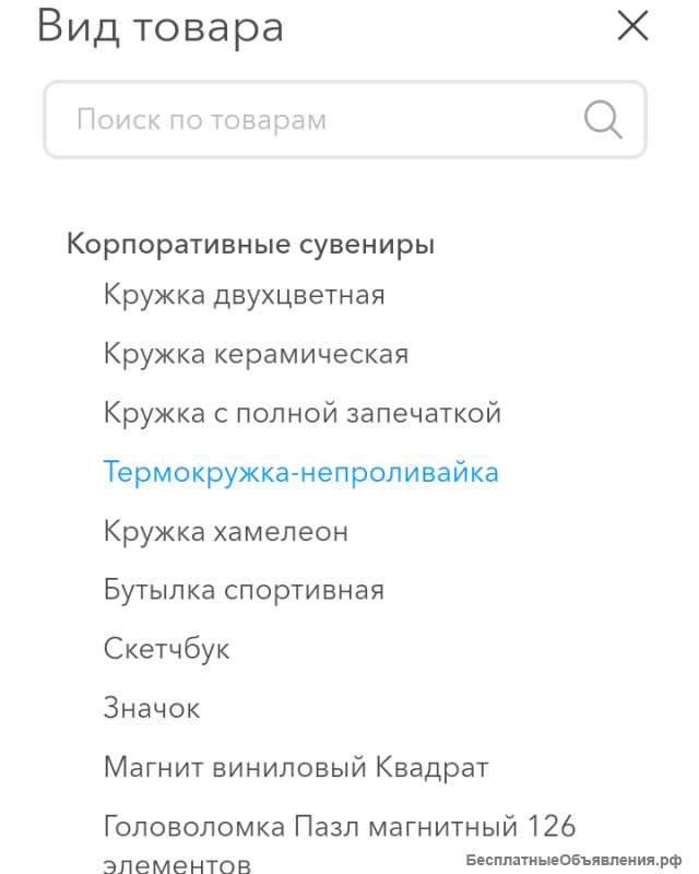 Подарки для вас и ваших близких