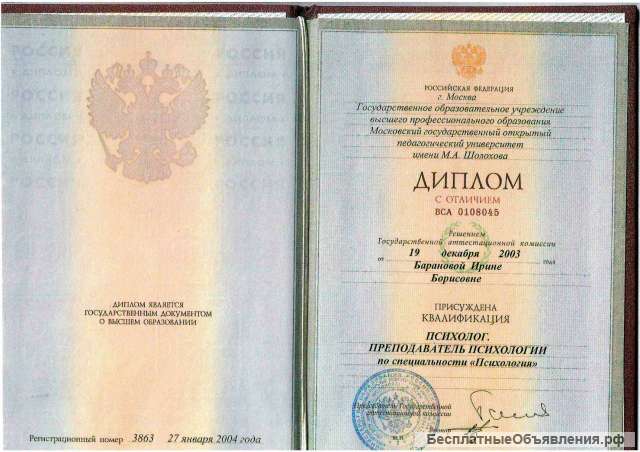 Психологическая помощь для новой жизни