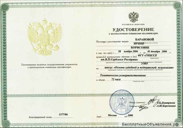 Психологическая помощь для новой жизни