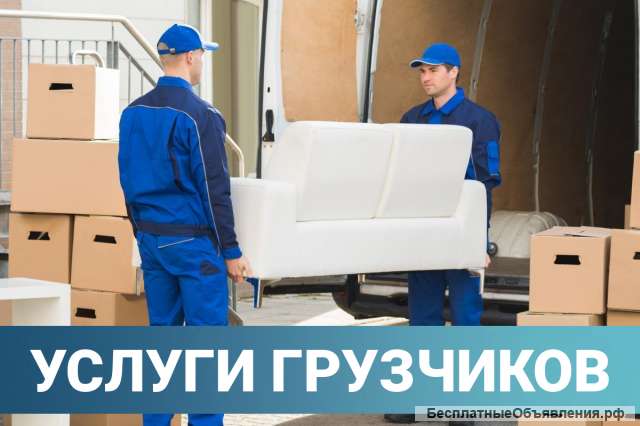 Грузчики