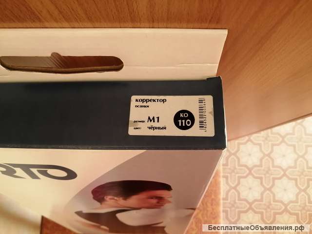 Корректор осанки ORTO КО 110