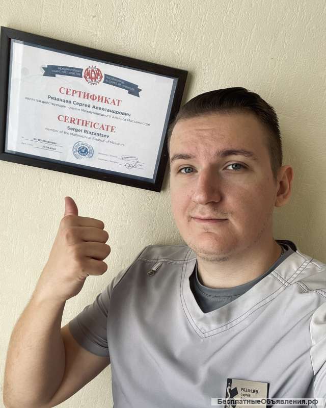 Медицинский и эстетический массаж