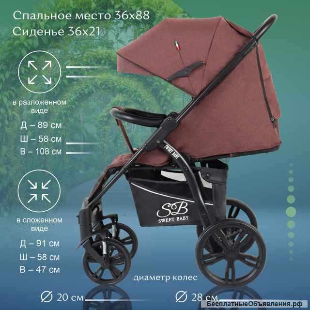Коляска прогулочная Sweet Baby Carisma Brown