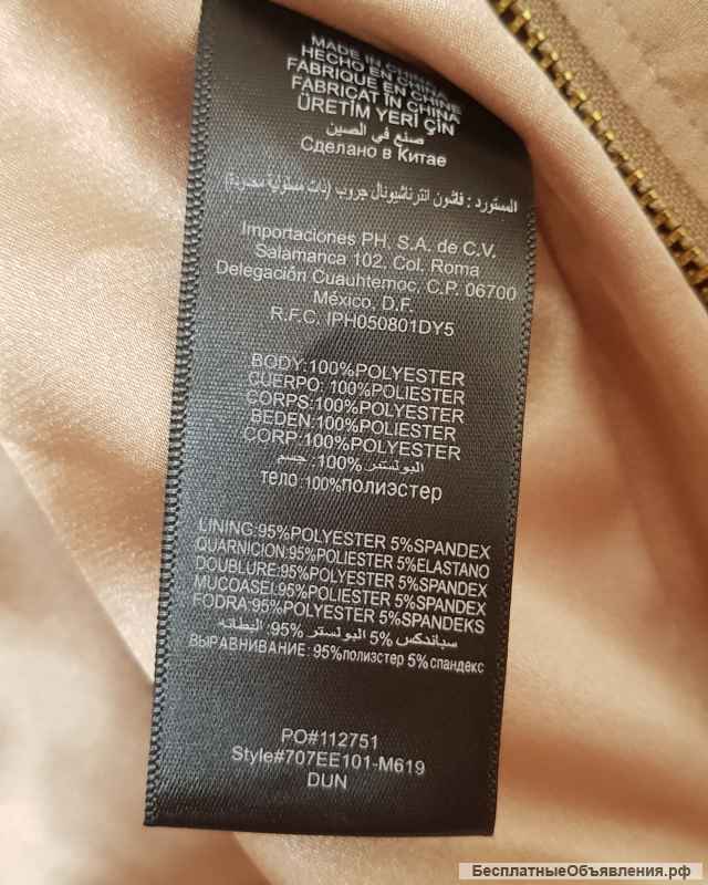 Платье бренда (BEBE)