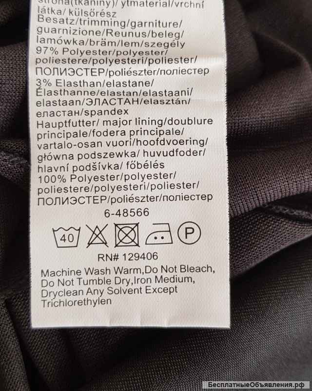 Платье немецкого бренда (Bonprix)