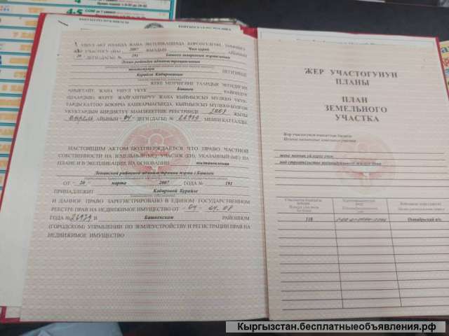 2 участка по 4 сотки, ул. Озерное-2, 6000 $, б/п