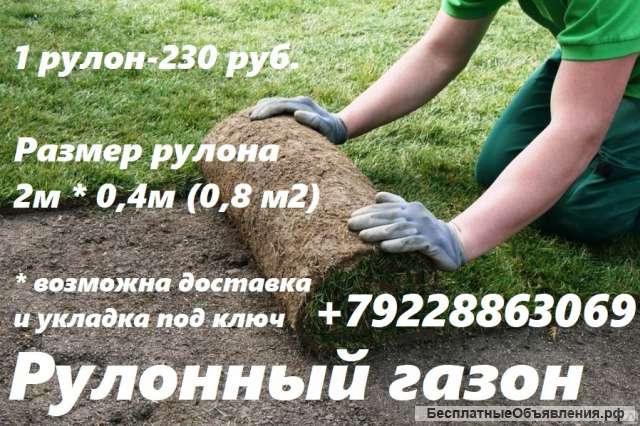 Благоустройство участков в Оренбурге