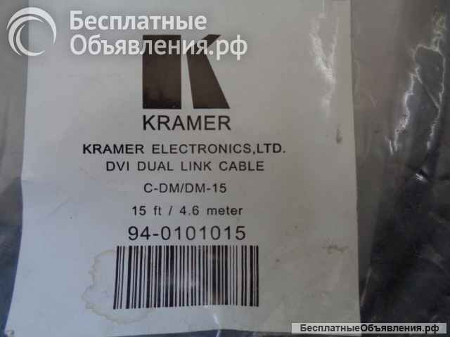 Kramer dvi dual link CABLE C-DM/DM- 6FT/10FT/15FT = 1.8м +3.0 м+4.6м