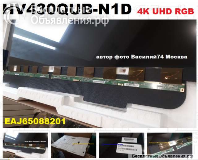 Матрицы для LG 43UN7-LG 43UM7-LG 43UN8 _ HV430QUB-N1D