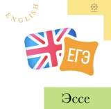 Подготовка к ВПР, ЕГЭ, ОГЭ русский язык, математика, английский язык