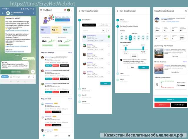 Раскрути Телеграм канал
