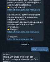 Раскрути Телеграм канал