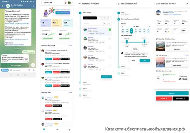Раскрути Телеграм канал