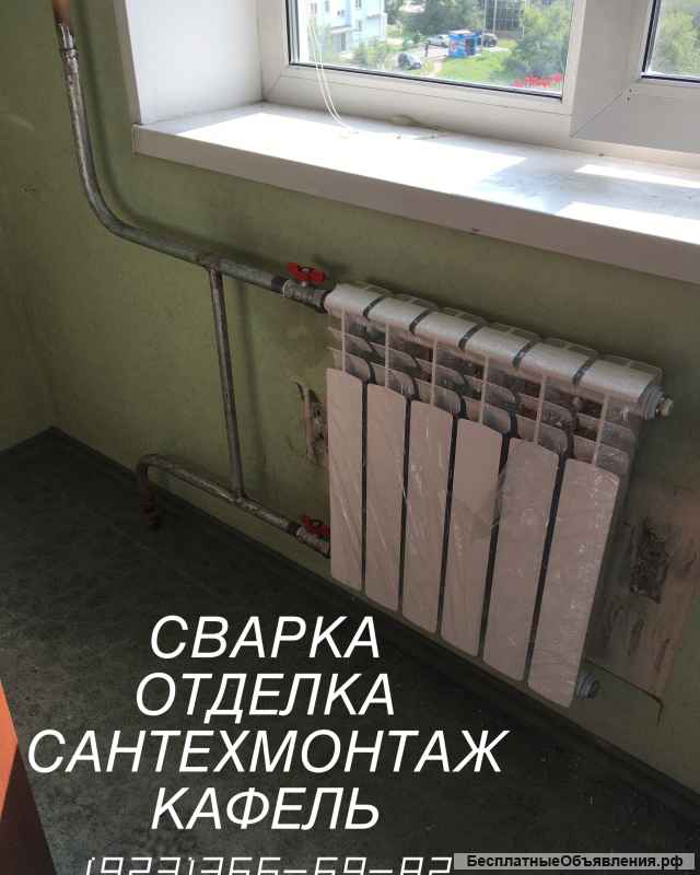 Кафель отделка сварка отопление сантехмонтаж