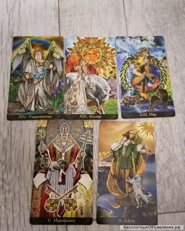 Галание на таро и на оракуле рун