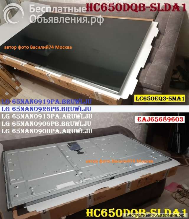 Матрица HC650DQB-SLDA1_ EAJ65689603 для LG 65NANO916PA