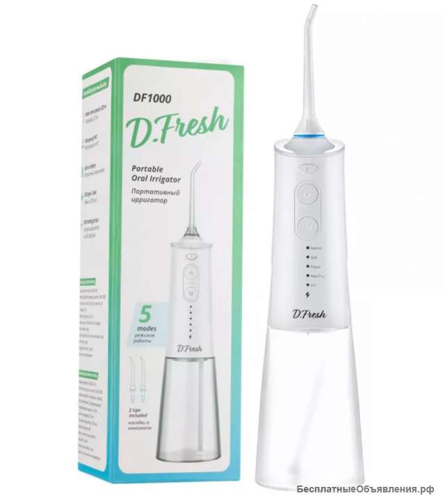 Компактный ирригатор Дфреш с 5 режимами работы