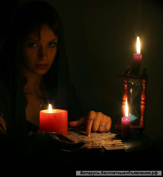 Отворот соперника разлучника Возврат любимого человека Ясновидящая гадалка