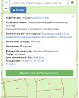 Свой участок земли в Крыму