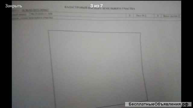 Свой участок земли в Крыму